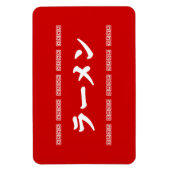 Ramen ラーメン | 拉麺 | らあめん magneet (Verticaal)