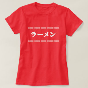 Ramen ラーメン   拉麺   らあめん t-shirt