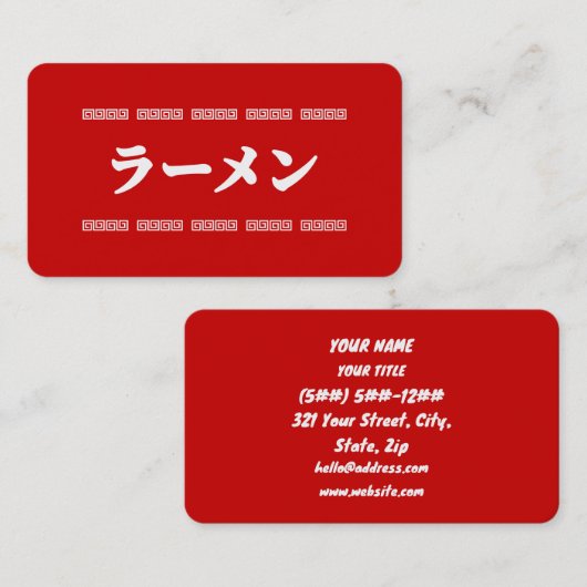 Ramen ラーメン | 拉麺 | らあめん visitekaartje (Voorkant / Achterkant)