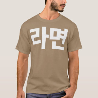 Ramen in Koreaans-Hangul Japanse Ramen waar ik van T-shirt