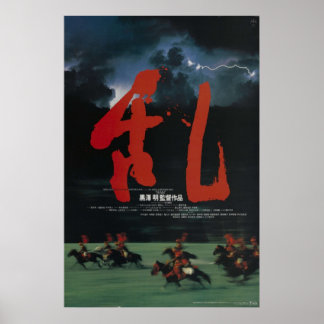 Ran. 1985 Akira Kurosawa Poster