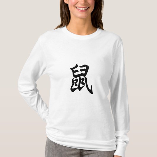 Rat Traditioneel Chinees Karakter Zodiab Sign T-shirt (Voorkant)