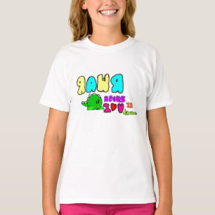 RAWR-dinoshirt T-shirt