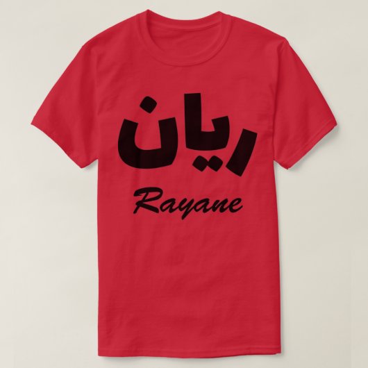 Rayane Arabic Calligraphy, voornaam T-shirt (Design voorkant)