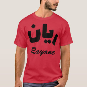 Rayane Arabic Calligraphy, voornaam T-shirt