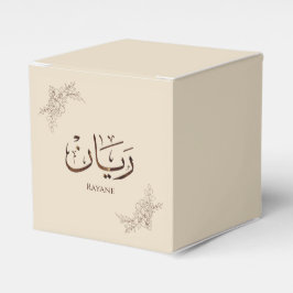 Rayane - Traditionele Arabische Thuluth-calligrafi Bedankdoosjes