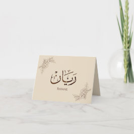 Rayane - Traditionele Arabische Thuluth-calligrafi Bedankkaart