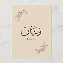 Rayane - Traditionele Arabische Thuluth-calligrafi Briefkaart