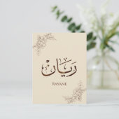 Rayane - Traditionele Arabische Thuluth-calligrafi Briefkaart (Staand voorkant)