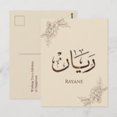 Rayane - Traditionele Arabische Thuluth-calligrafi Briefkaart (Voorkant / Achterkant)