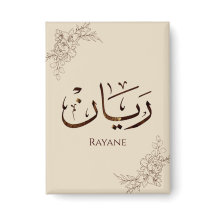 Rayane - Traditionele Arabische Thuluth-calligrafi