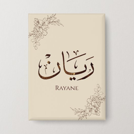 Rayane - Traditionele Arabische Thuluth-calligrafi Button (Voorkant)