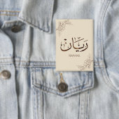 Rayane - Traditionele Arabische Thuluth-calligrafi Button (Insitu)