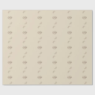 Rayane - Traditionele Arabische Thuluth-calligrafi Cadeaupapier