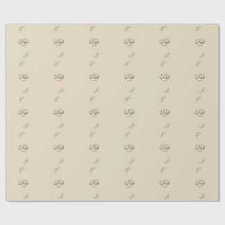 Rayane - Traditionele Arabische Thuluth-calligrafi Cadeaupapier
