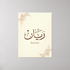 Rayane - Traditionele Arabische Thuluth-calligrafi Canvas Afdruk