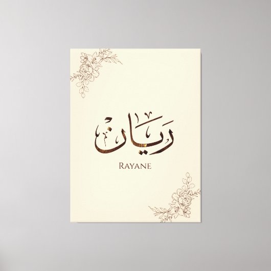 Rayane - Traditionele Arabische Thuluth-calligrafi Canvas Afdruk (Voorkant)