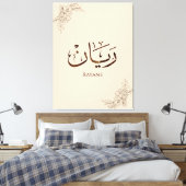 Rayane - Traditionele Arabische Thuluth-calligrafi Canvas Afdruk (Insitu (Slaapkamer))