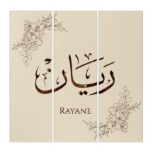 Rayane - Traditionele Arabische Thuluth-calligrafi