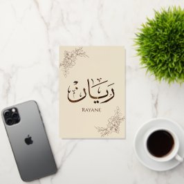 Rayane - Traditionele Arabische Thuluth-calligrafi Folie Wenskaart