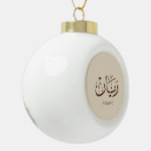 Rayane - Traditionele Arabische Thuluth-calligrafi Keramische Bal Ornament (Links)