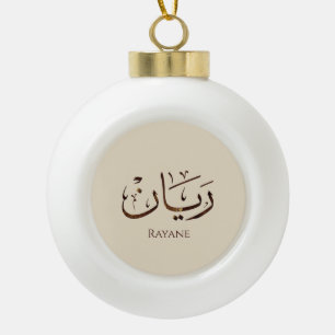 Rayane - Traditionele Arabische Thuluth-calligrafi Keramische Bal Ornament