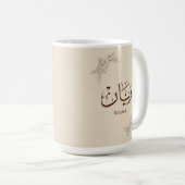 Rayane - Traditionele Arabische Thuluth-calligrafi Koffiemok (Voorkant rechts)