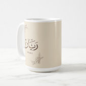 Rayane - Traditionele Arabische Thuluth-calligrafi Koffiemok (Voorkant links)