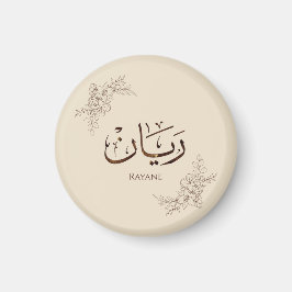 Rayane - Traditionele Arabische Thuluth-calligrafi Magneet
