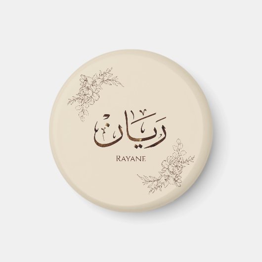 Rayane - Traditionele Arabische Thuluth-calligrafi Magneet (Voorkant)