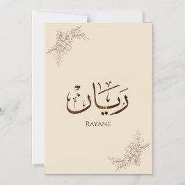 Rayane - Traditionele Arabische Thuluth-calligrafi Magnetische Uitnodiging