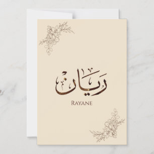Rayane - Traditionele Arabische Thuluth-calligrafi Magnetische Uitnodiging