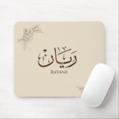 Rayane - Traditionele Arabische Thuluth-calligrafi Muismat (Met muis)