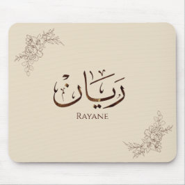 Rayane - Traditionele Arabische Thuluth-calligrafi Muismat