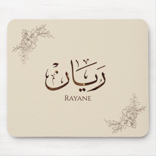 Rayane - Traditionele Arabische Thuluth-calligrafi Muismat (Voorkant)