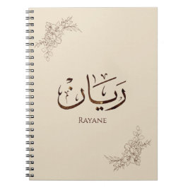 Rayane - Traditionele Arabische Thuluth-calligrafi Notitieboek