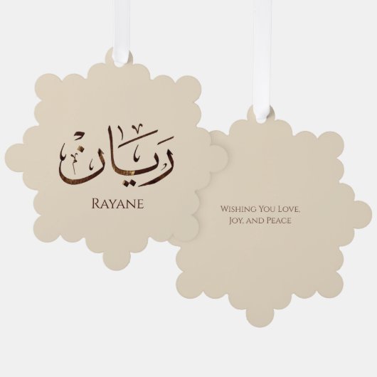 Rayane - Traditionele Arabische Thuluth-calligrafi Ornament Kaart (Voorkant / Achterkant)