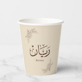 Rayane - Traditionele Arabische Thuluth-calligrafi Papieren Bekers