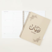 Rayane - Traditionele Arabische Thuluth-calligrafi Planner (Display)