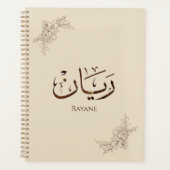 Rayane - Traditionele Arabische Thuluth-calligrafi Planner (Voorkant)