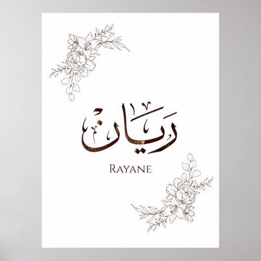 Rayane - Traditionele Arabische Thuluth-calligrafi Poster (Voorkant)