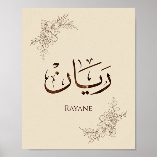 Rayane - Traditionele Arabische Thuluth-calligrafi Poster (Voorkant)