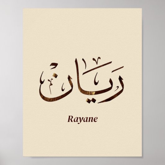 Rayane - Traditionele Arabische Thuluth-calligrafi Poster (Voorkant)