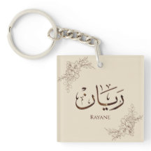 Rayane - Traditionele Arabische Thuluth-calligrafi