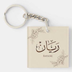 Rayane - Traditionele Arabische Thuluth-calligrafi Sleutelhanger
