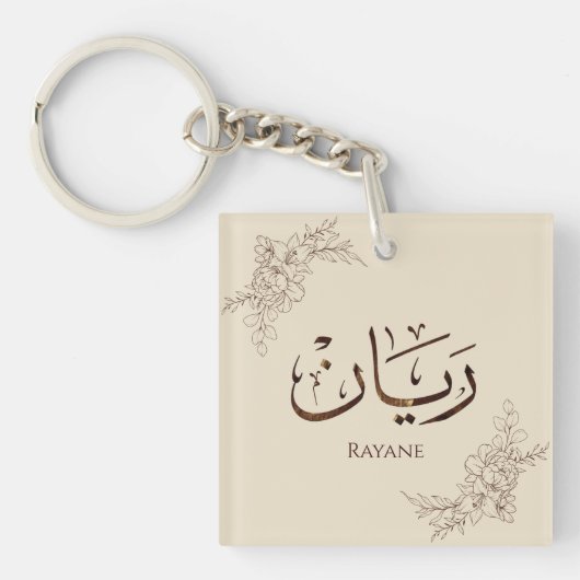 Rayane - Traditionele Arabische Thuluth-calligrafi Sleutelhanger (voorkant)