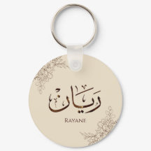 Rayane - Traditionele Arabische Thuluth-calligrafi