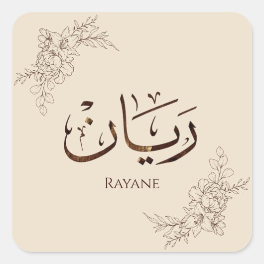 Rayane - Traditionele Arabische Thuluth-calligrafi Vierkante Sticker (Voorkant)