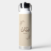 Rayane - Traditionele Arabische Thuluth-calligrafi Waterfles (Voorkant)