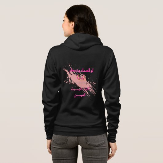RAZID Arabic Typography Hoodie – Modern Abstract C (Achterkant volledig)